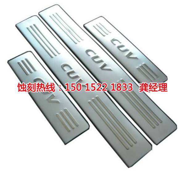 上海錳鋼<a href='http://www.gzxdmm.com/' target='_blank'><u>蝕刻</u></a>廠家電話