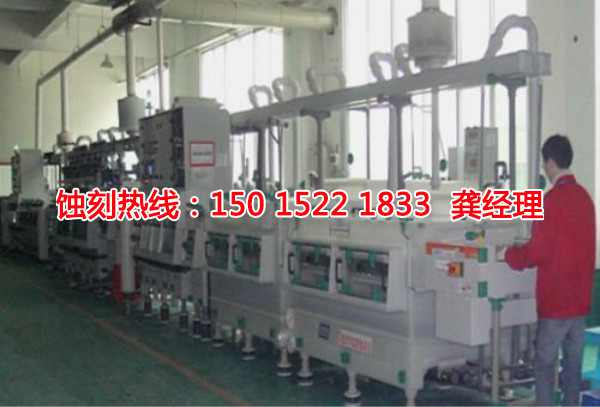 黃埔區(qū)腐蝕加工廠哪家好