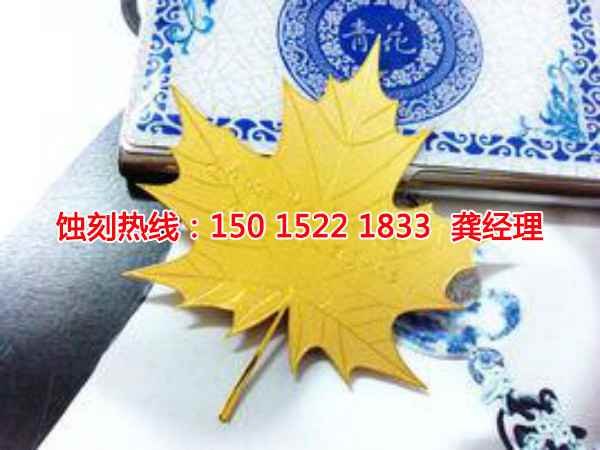 石碣錳鋼<a href='http://www.gzxdmm.com/' target='_blank'><u>蝕刻</u></a>廠家電話