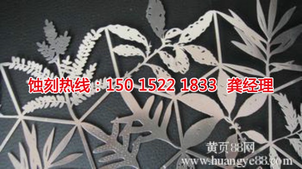 淮安腐蝕加工廠哪家好