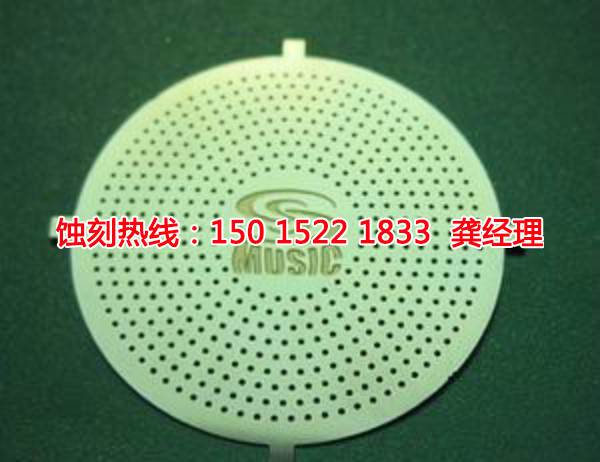 沙田銅板<a href='http://www.gzxdmm.com/' target='_blank'><u>蝕刻</u></a>聯(lián)系電話