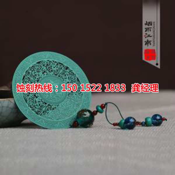 汕頭標(biāo)牌蝕刻聯(lián)系電話