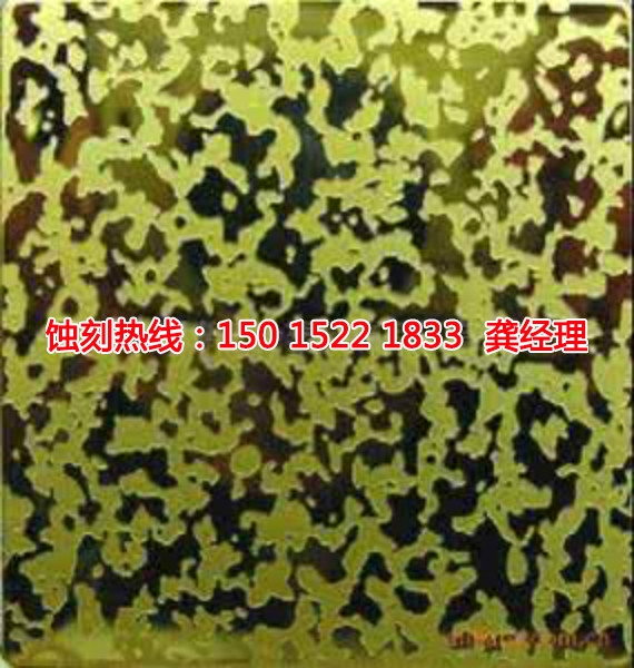 東莞哪里有<a href='http://www.gzxdmm.com/' target='_blank'><u>蝕刻</u></a>加工廠