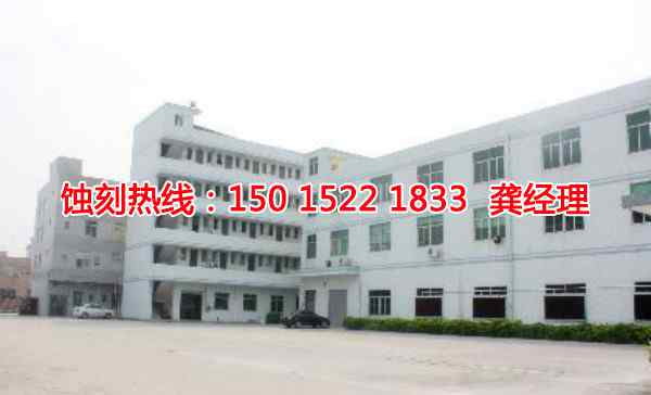 廉江銘牌蝕刻加工廠