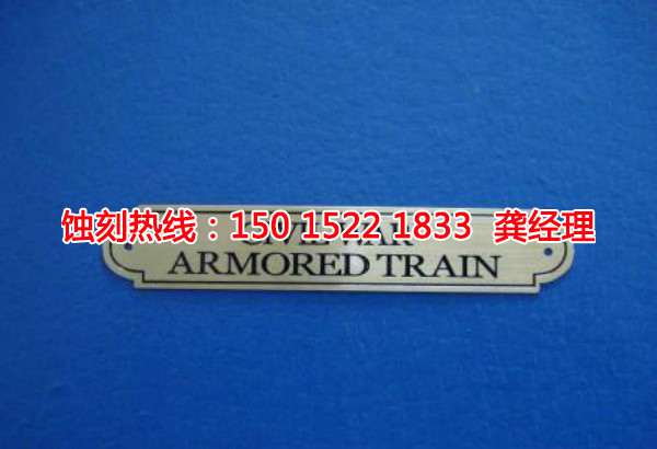 云浮哪里可以做不銹鋼蝕刻加工