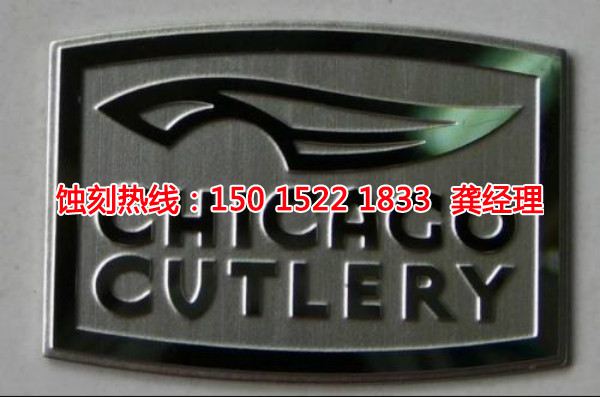 里水Logo<a href='http://www.gzxdmm.com/' target='_blank'><u>蝕刻</u></a>加工廠