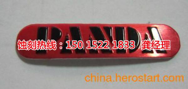 鳳崗鋁合金蝕刻聯(lián)系電話