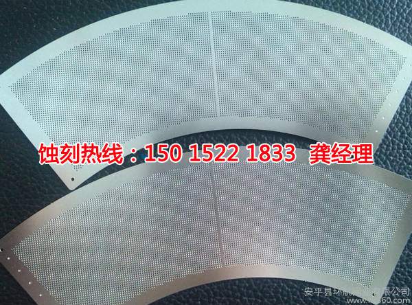 揚(yáng)州蝕刻加工