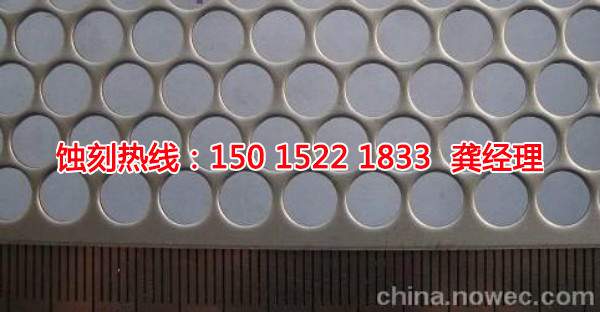 佛山鉬<a href='http://www.gzxdmm.com/' target='_blank'><u>蝕刻</u></a>聯(lián)系電話