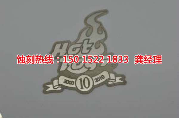 順德銘牌蝕刻加工廠
