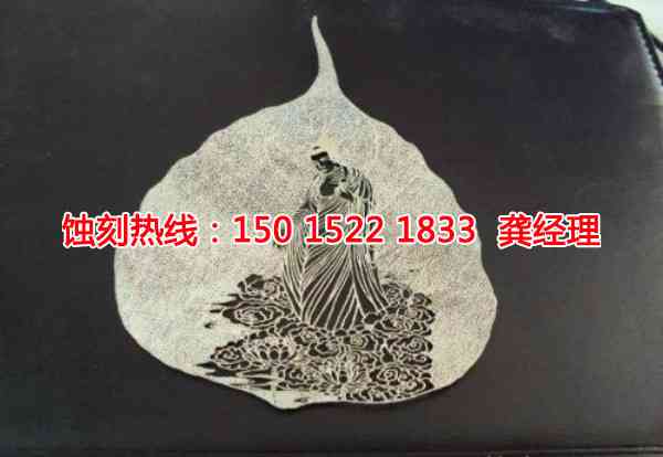 滄浪銘牌蝕刻加工廠