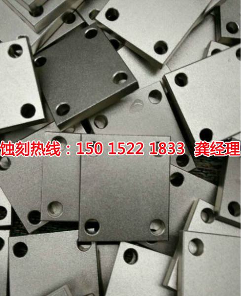 化州銘牌蝕刻加工廠