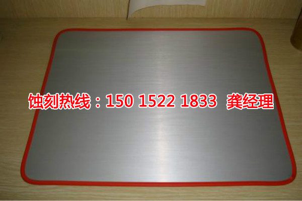 清遠(yuǎn)<a href='http://www.gzxdmm.com/' target='_blank'><u>蝕刻</u></a>加工聯(lián)系電話