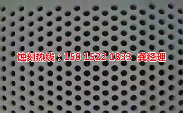 饒平腐蝕加工廠哪家好