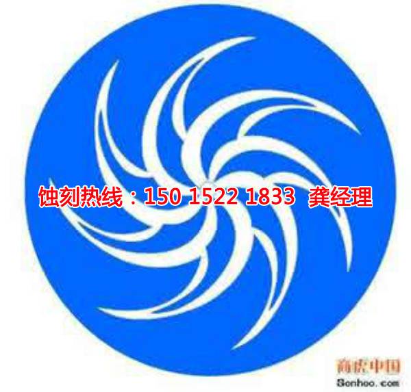 惠州<a href='http://www.gzxdmm.com/' target='_blank'><u>蝕刻</u></a>網(wǎng)聯(lián)系電話