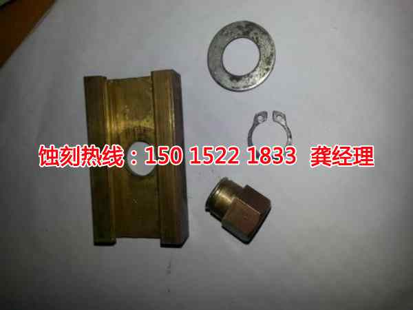 上海蝕刻加工廠聯(lián)系電話