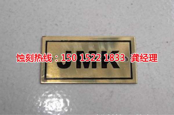 中山不銹鋼板<a href='http://www.gzxdmm.com/' target='_blank'><u>蝕刻</u></a>哪家好