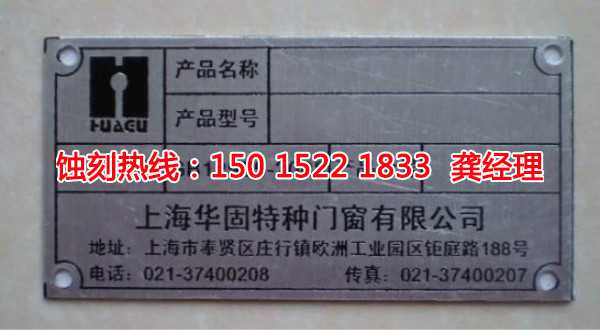 常平腐蝕加工廠哪家好
