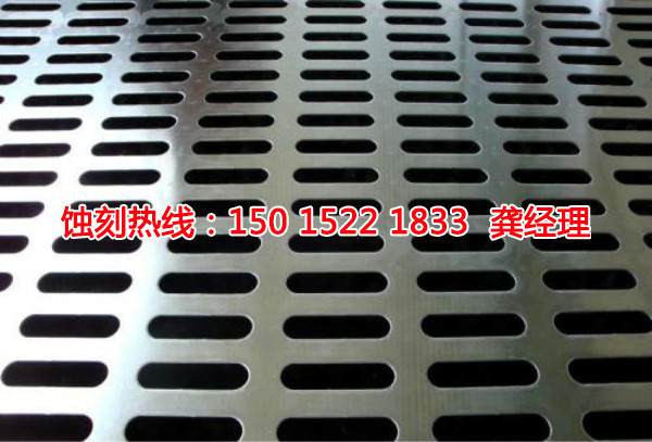 汕尾不銹鋼<a href='http://www.gzxdmm.com/' target='_blank'><u>蝕刻加工</u></a>廠(chǎng)