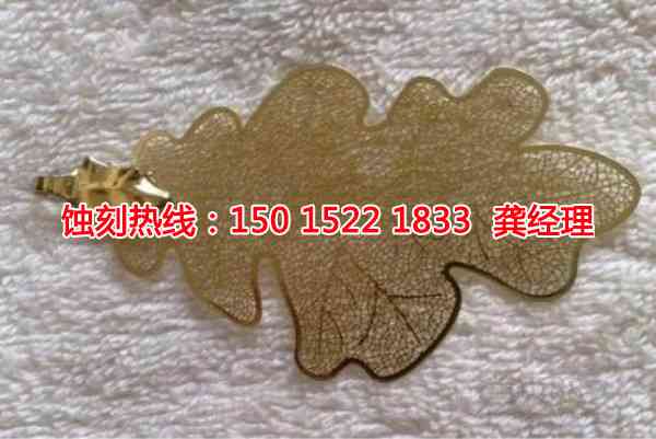 沙田蝕刻銅聯(lián)系電話