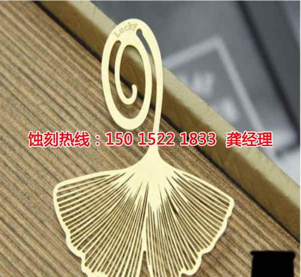 神灣<a href='http://www.gzxdmm.com/' target='_blank'><u>蝕刻</u></a>加工