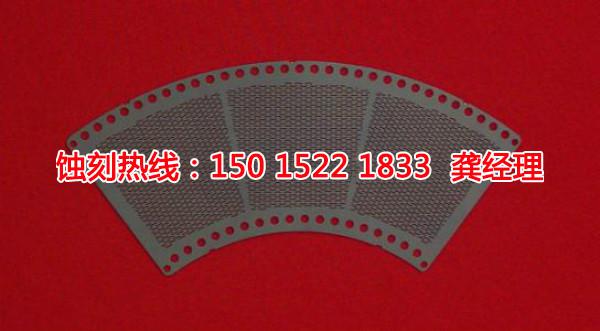 汕頭哪里可以做不銹鋼<a href='http://www.gzxdmm.com/' target='_blank'><u>蝕刻加工</u></a>