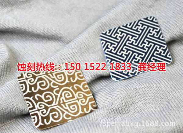 揭陽哪里可以做不銹鋼蝕刻加工