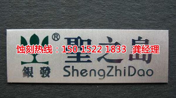 三水鎳蝕刻聯(lián)系電話