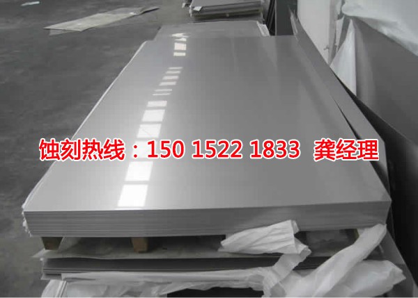吳川不銹鋼<a href='http://www.gzxdmm.com/' target='_blank'><u>蝕刻加工</u></a>廠