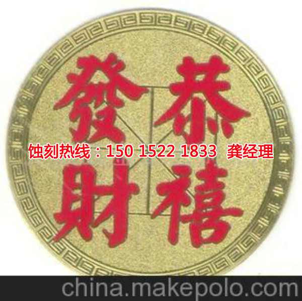 上虞錳鋼蝕刻聯(lián)系電話