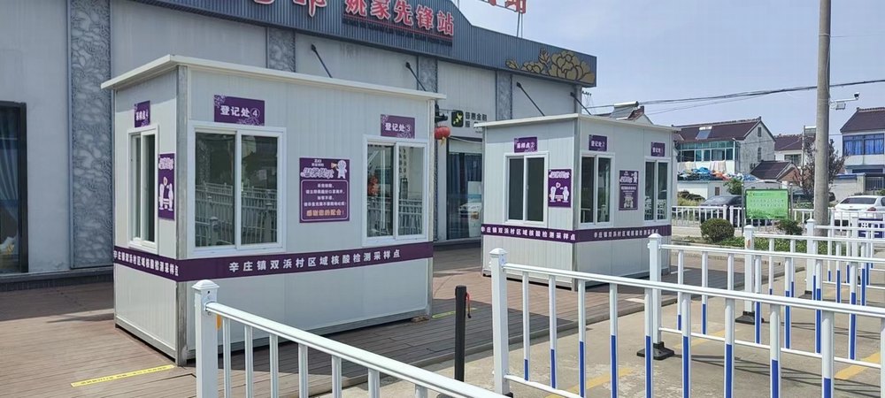 核酸檢測采樣房