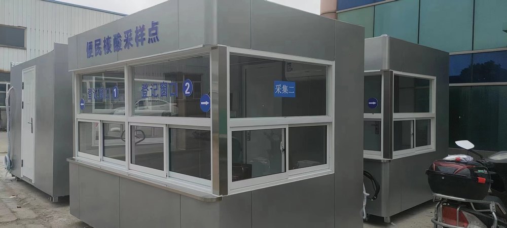 核酸檢測采樣房