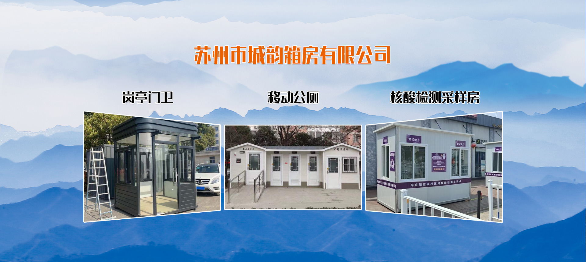 張家港活動房