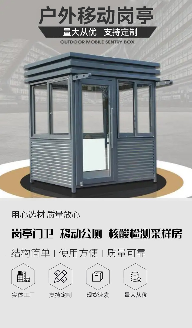 張家港活動房