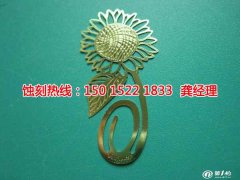<b>梅州哪里可以做不銹鋼蝕刻加工</b>