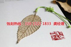 <b>肇慶不銹鋼板蝕刻哪家好</b>