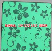<b>常熟腐蝕加工廠哪家好</b>