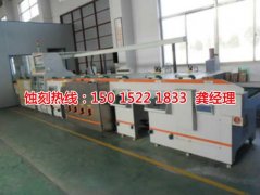 <b>佛山腐蝕加工廠哪家好</b>