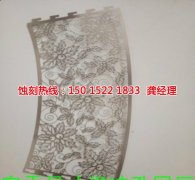 <b>龍江腐蝕加工廠哪家好</b>