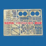 <b>南沙腐蝕加工廠哪家好</b>