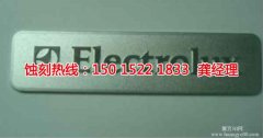 <b>坪山腐蝕加工廠哪家好</b>