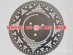<b>鎮(zhèn)江腐蝕加工廠(chǎng)哪家好</b>