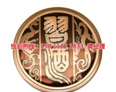 <b>鳳崗Logo蝕刻加工廠</b>