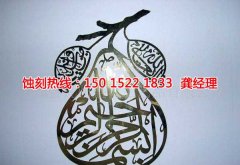 <b>東鳳Logo蝕刻加工廠</b>