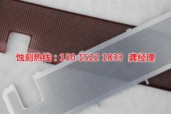 <b>阜沙Logo蝕刻加工廠</b>