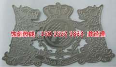 <b>河源Logo蝕刻加工廠</b>