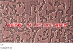 <b>海鹽Logo蝕刻加工廠</b>