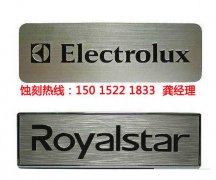 <b>火炬開發(fā)區(qū)Logo蝕刻加工廠</b>