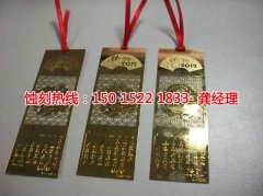<b>化州Logo蝕刻加工廠</b>