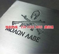 <b>寧波Logo蝕刻加工廠</b>